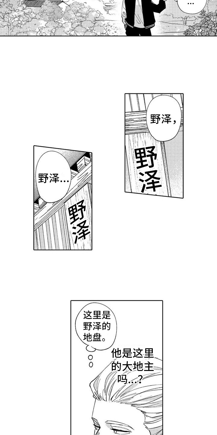 第1章：金盆洗手6