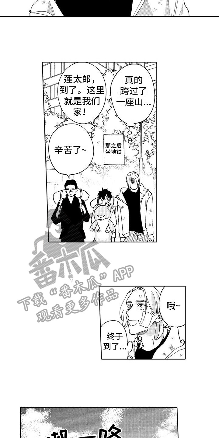 第25章：在你身边5