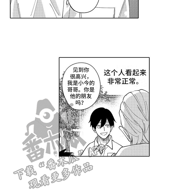 第10章：本家13