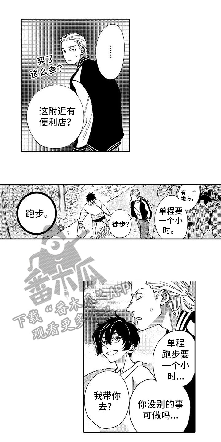 第5章：不太真实11