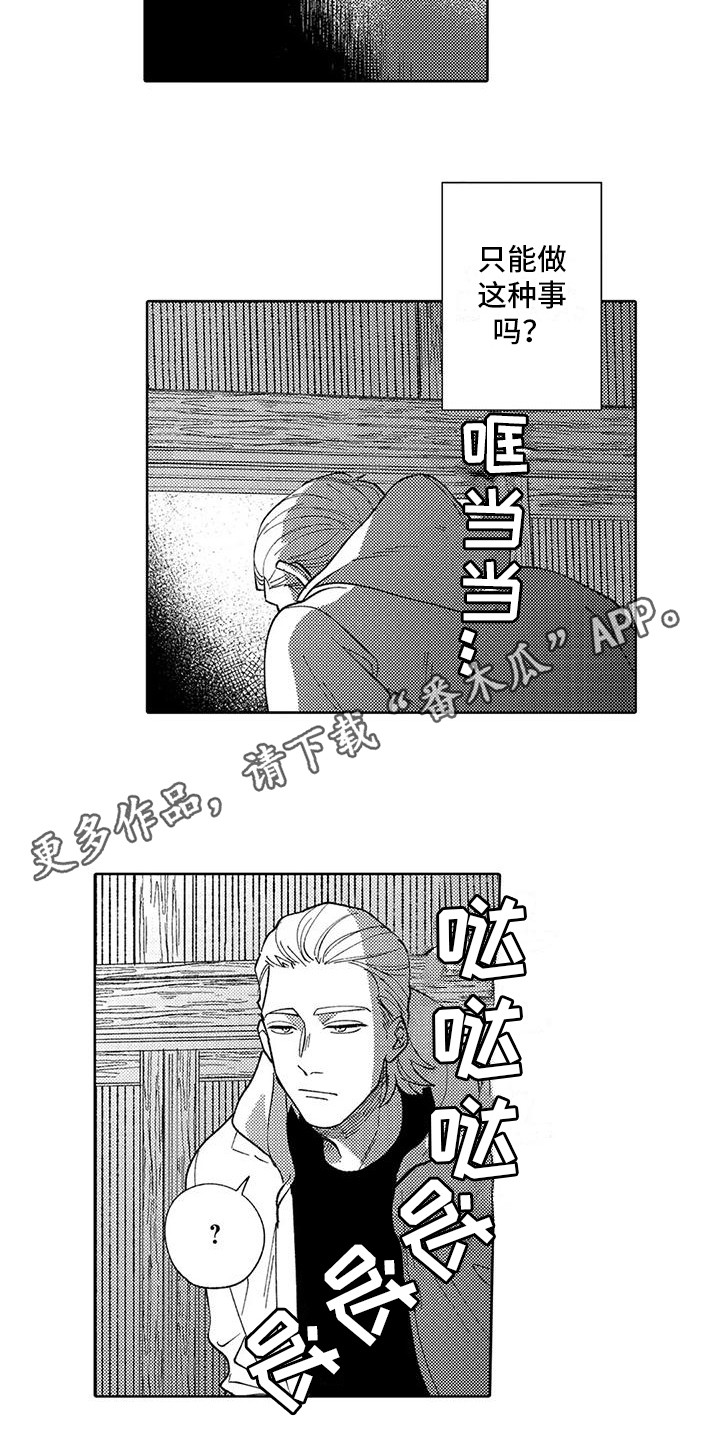 第7章：捉弄3