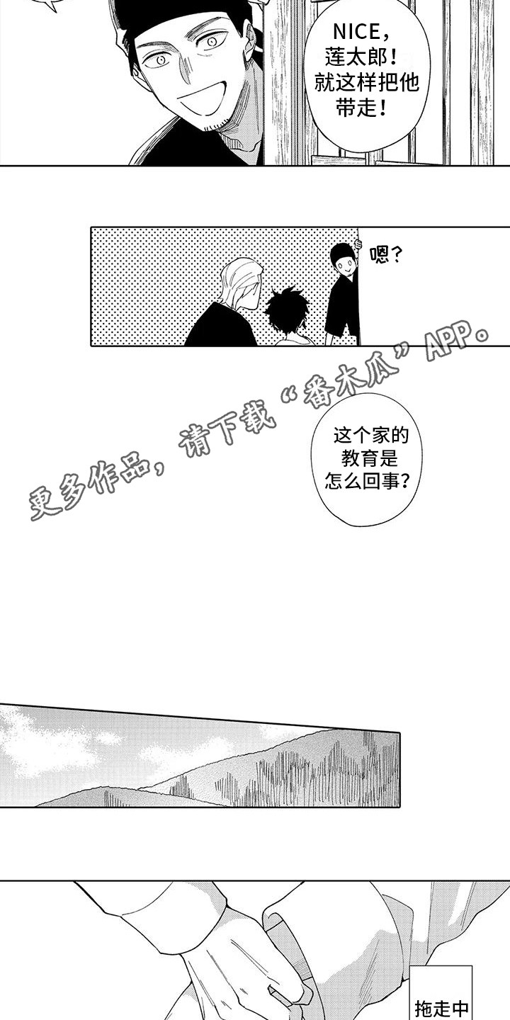 第10章：本家3