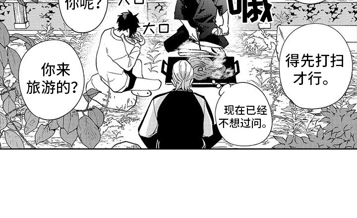 第2章：特别的少年12