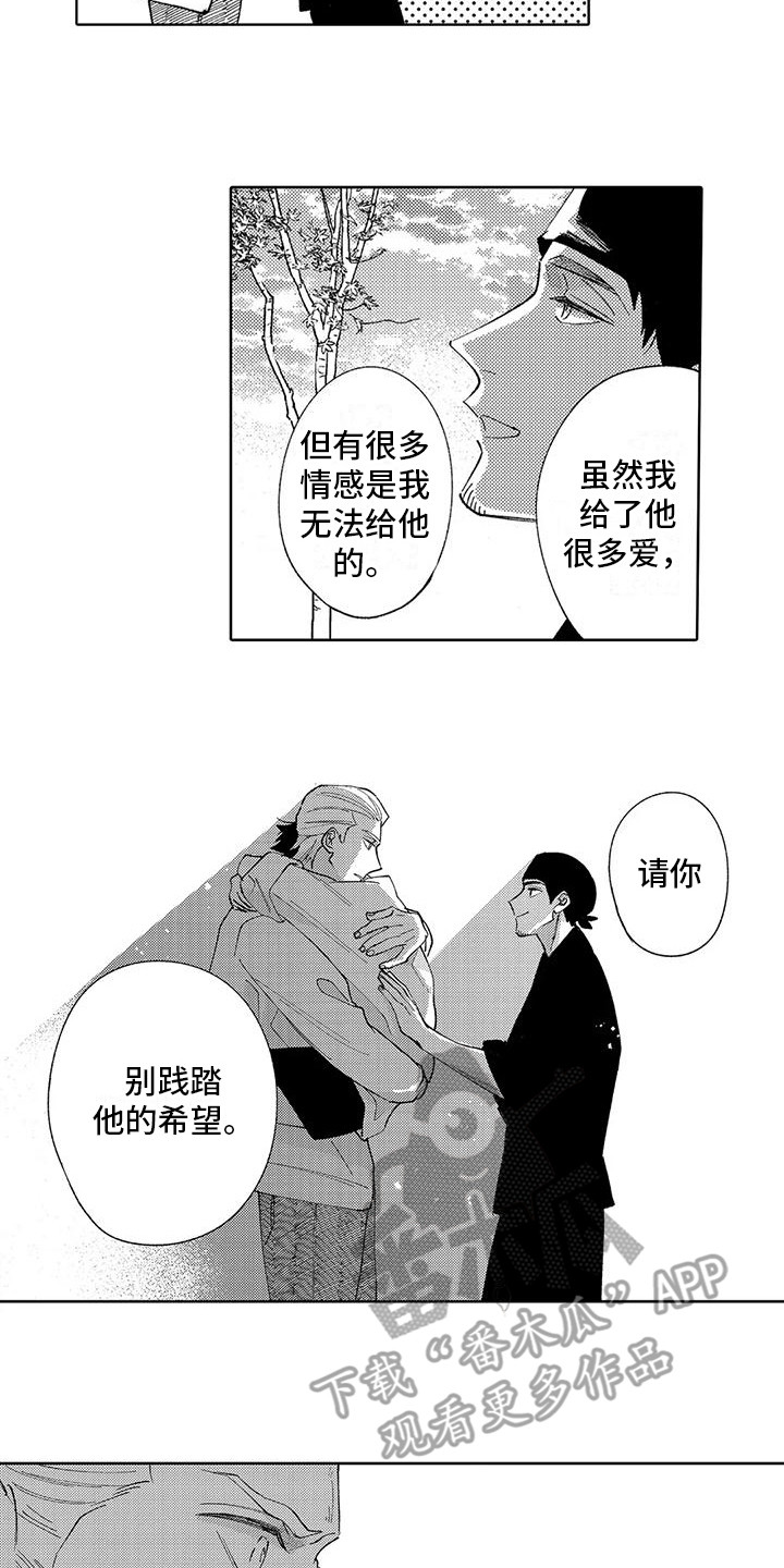 第19章：过往11