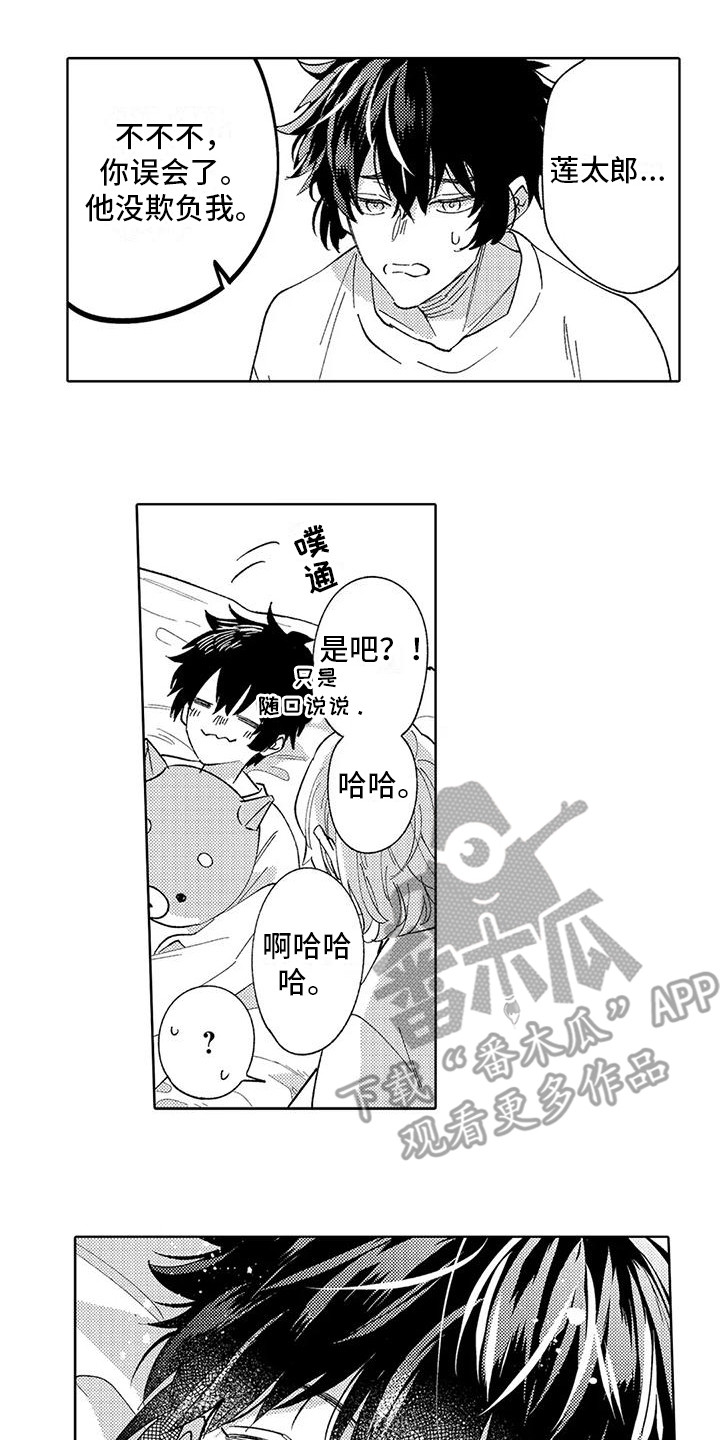 第26章： 一家人（完结）9