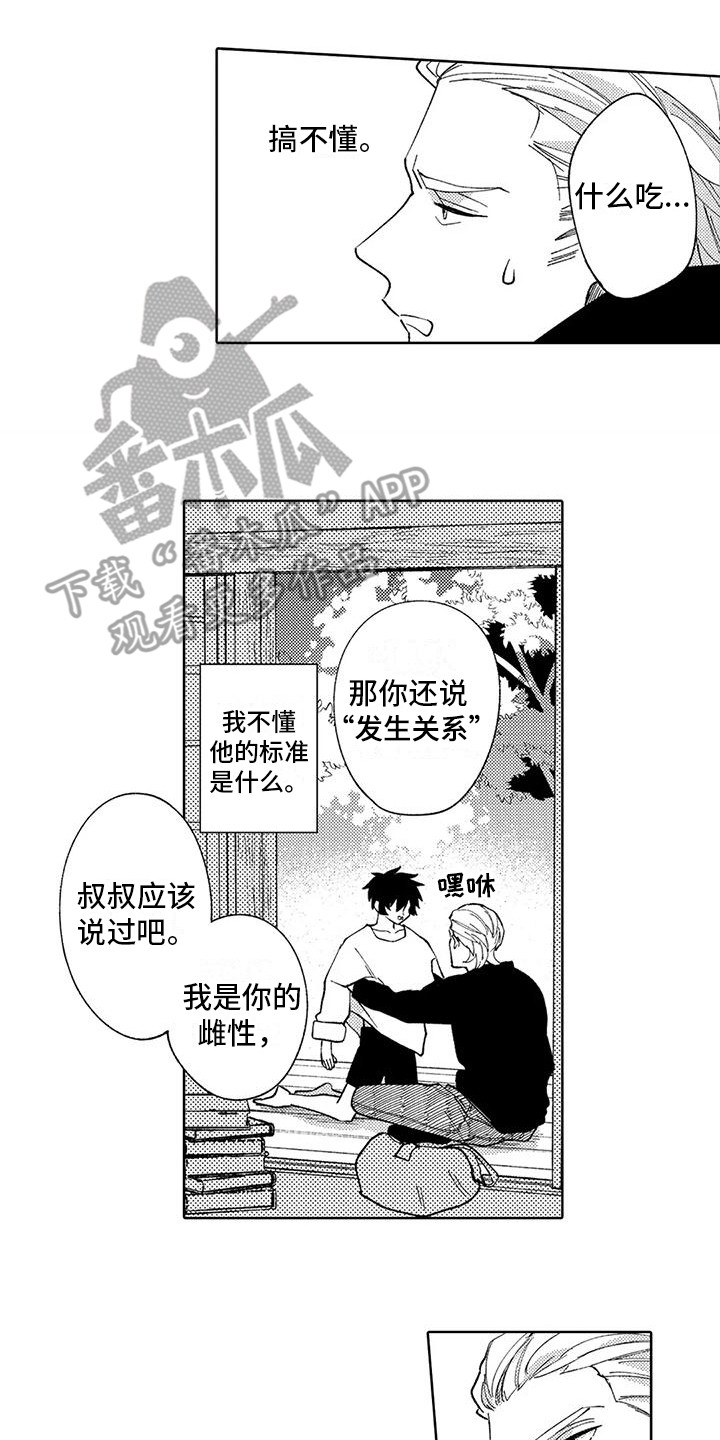 第10章：本家1