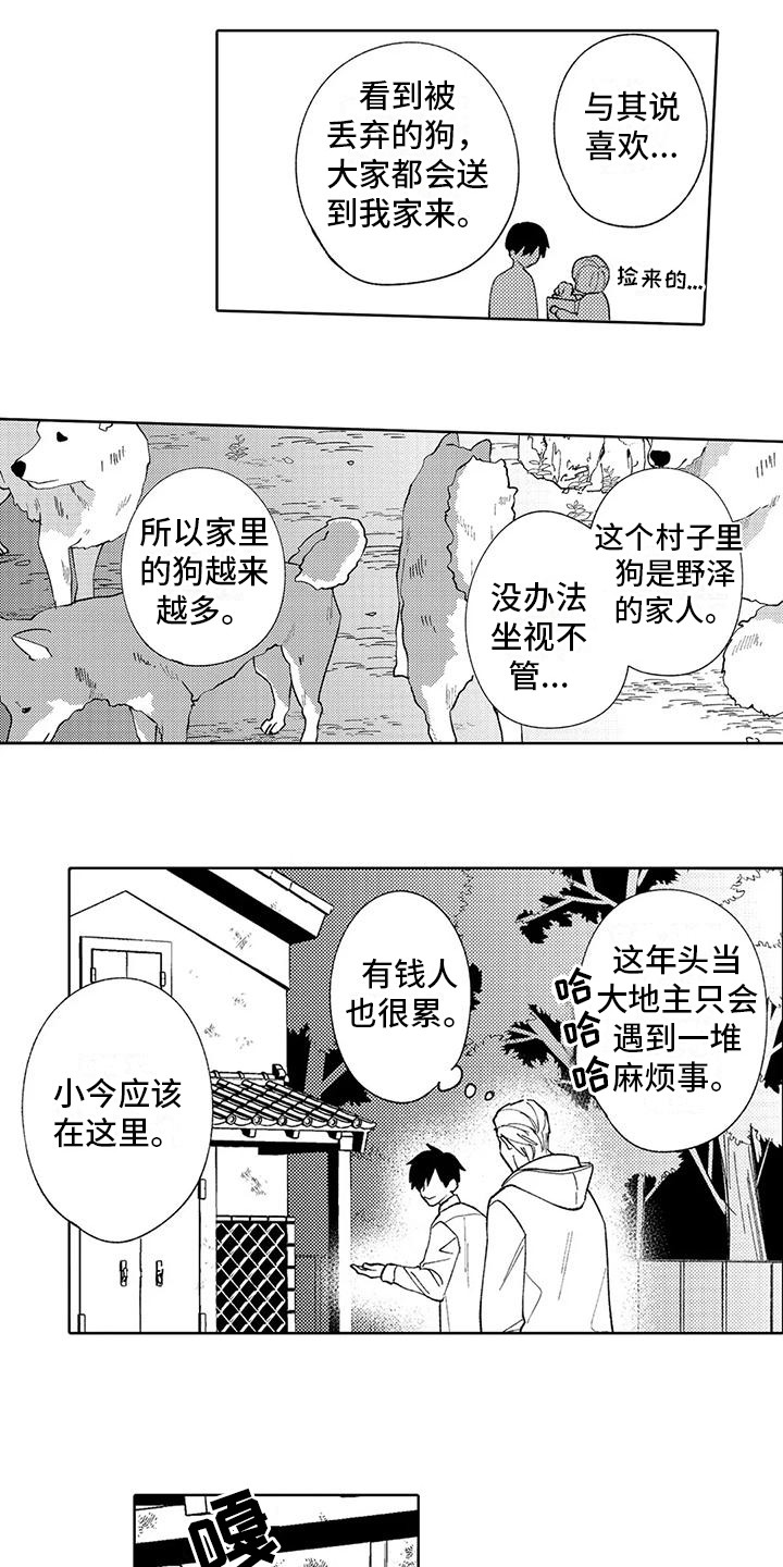 第11章： 孤独背影2