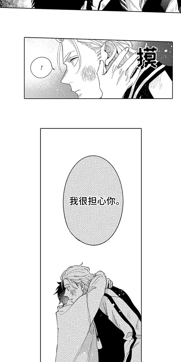 第22章：担心10