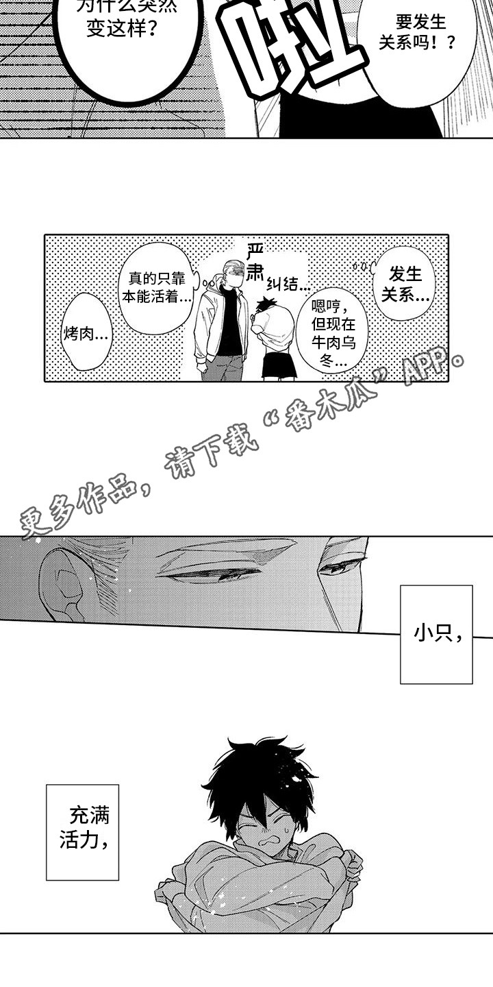 第7章：捉弄7
