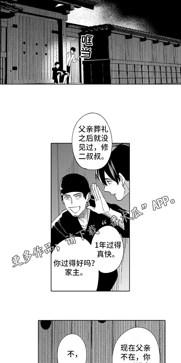 第12章：庆幸7