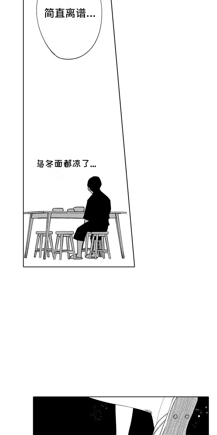第8章：吓到了4