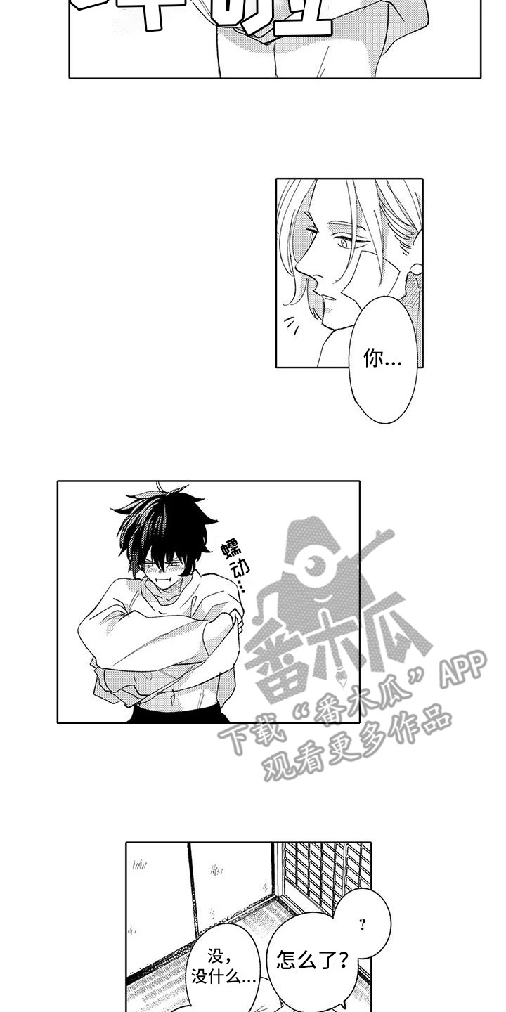 第23章：害羞5