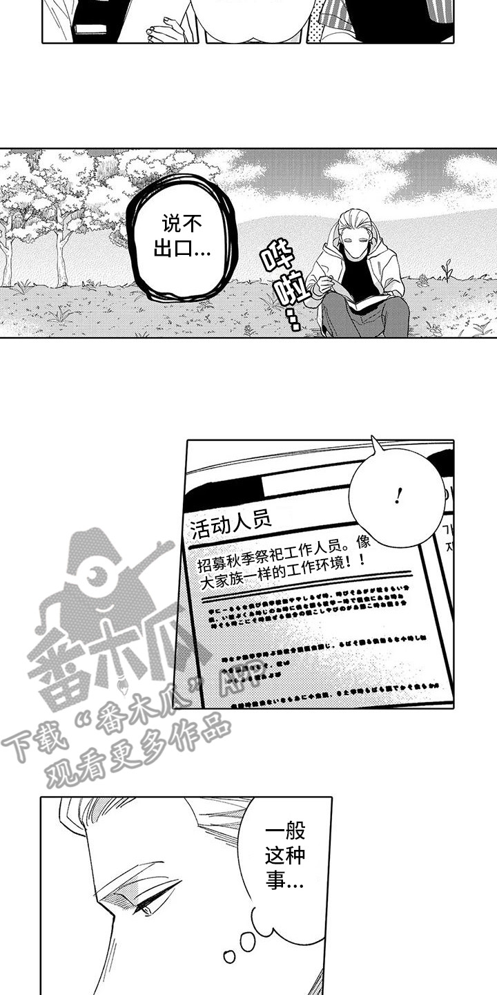 第6章：生气勃勃10