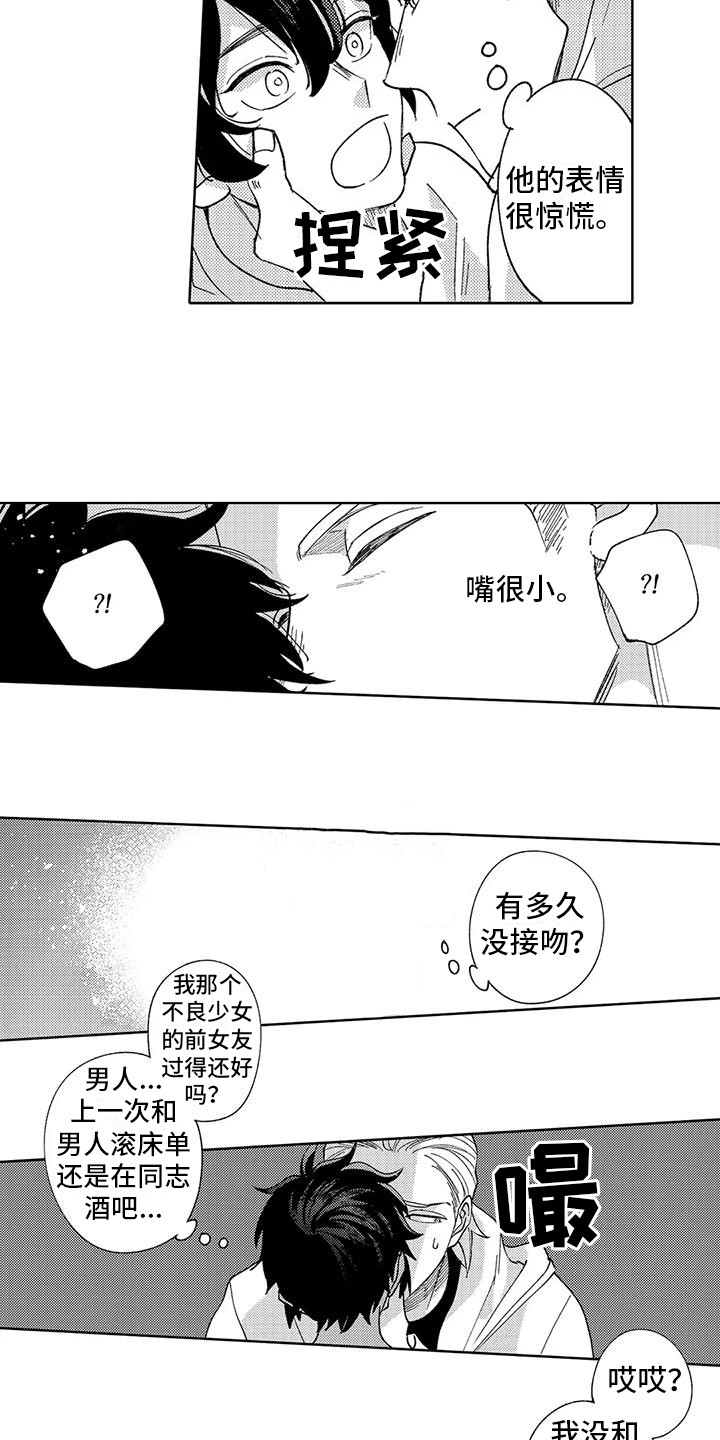 第7章：捉弄10