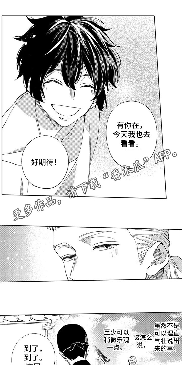 第10章：本家7