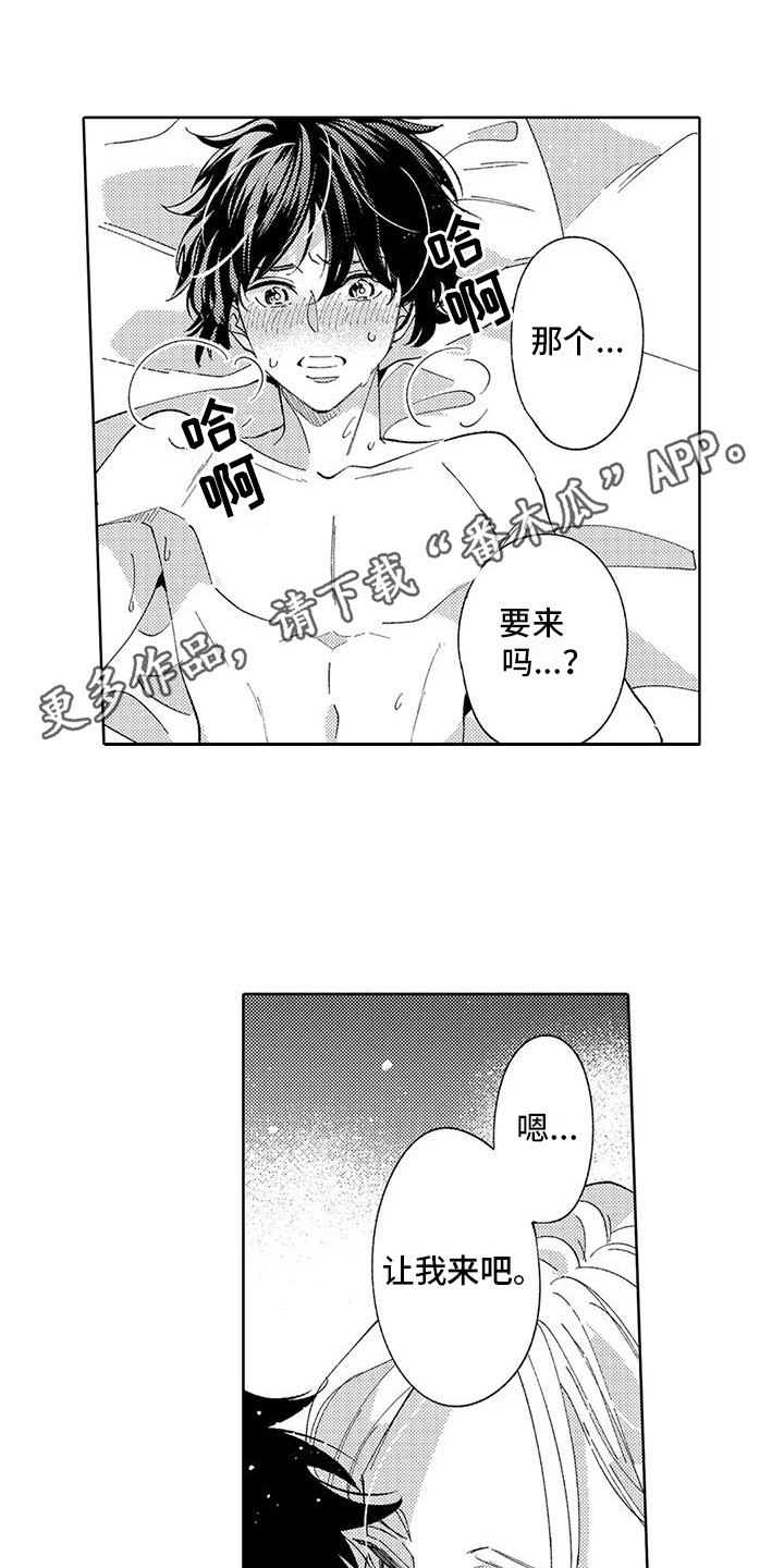 第24章：很幸福3