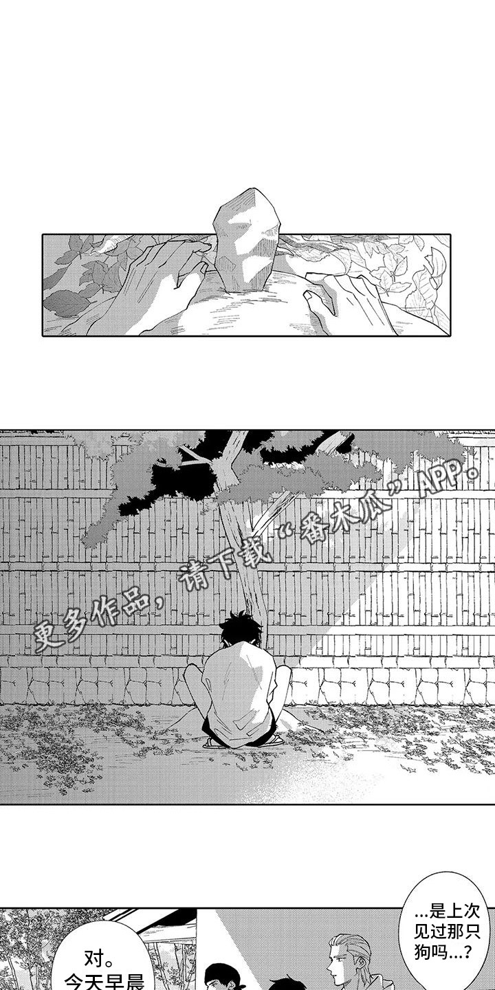 第18章：不想分开7