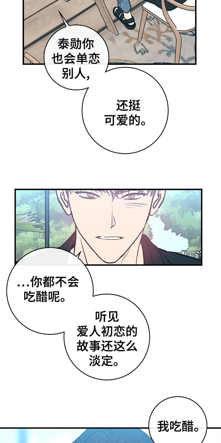 第53章：自私自利7
