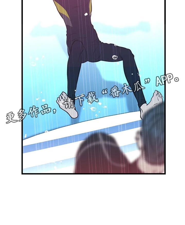 第47章：相撞18