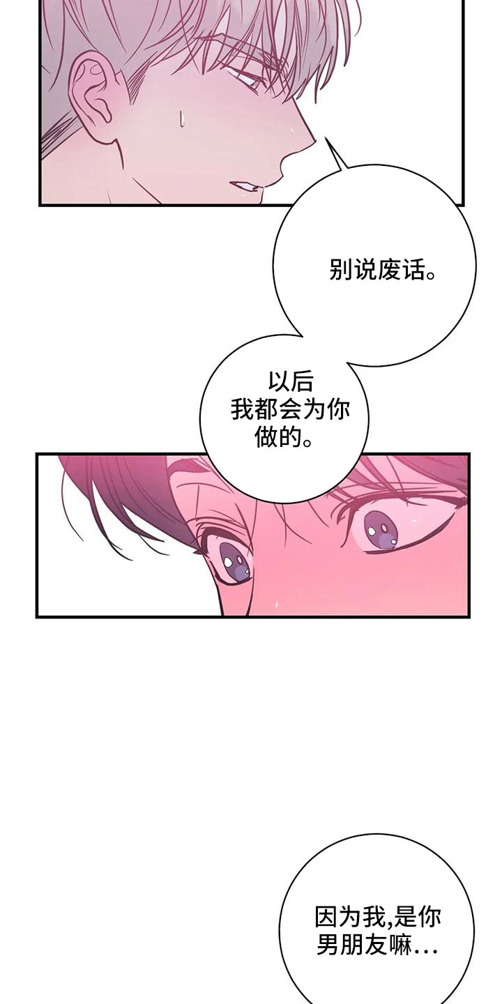 第73章：狐狸6