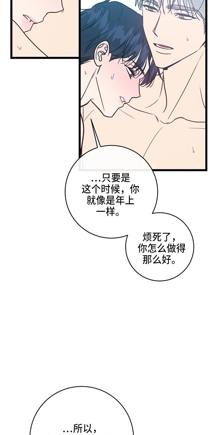 第65章：一起住13