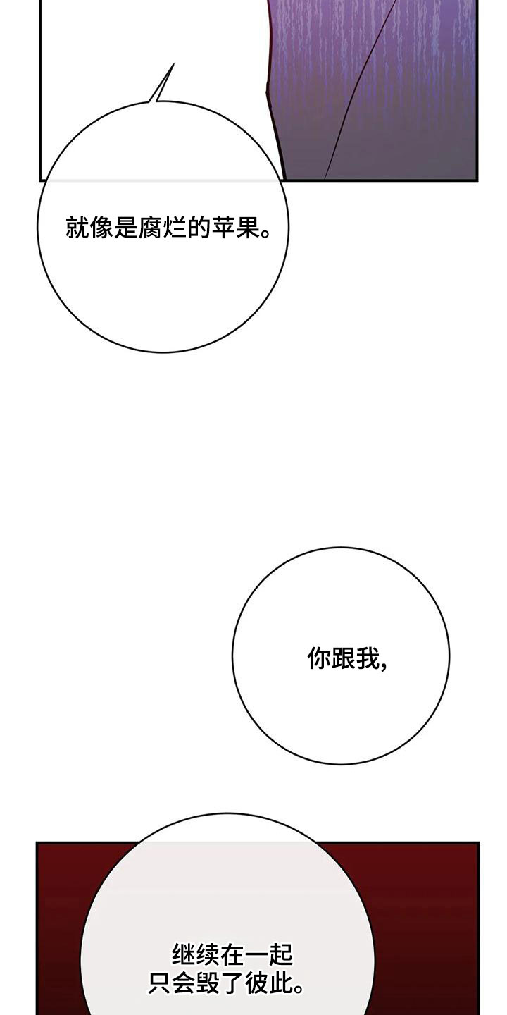 第68章：烂苹果14