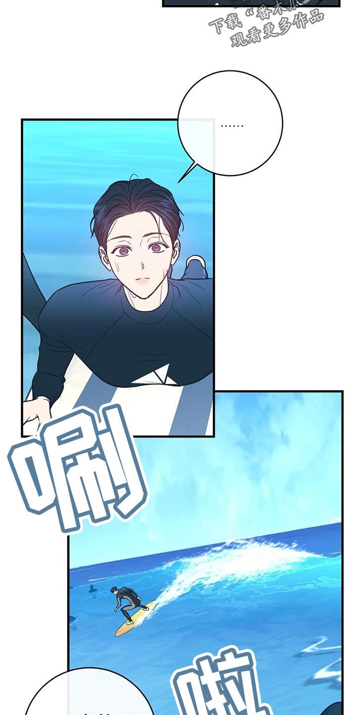 第47章：相撞8