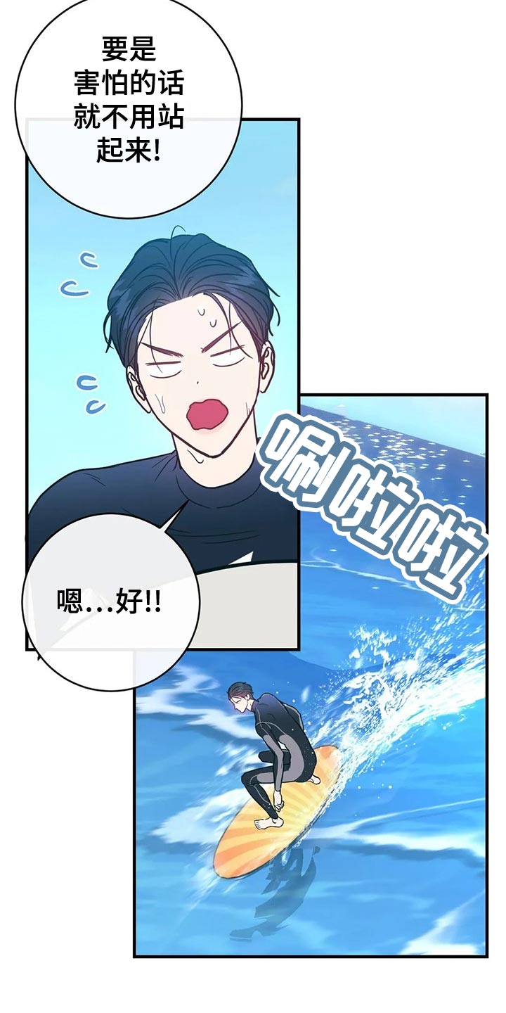 第47章：相撞12