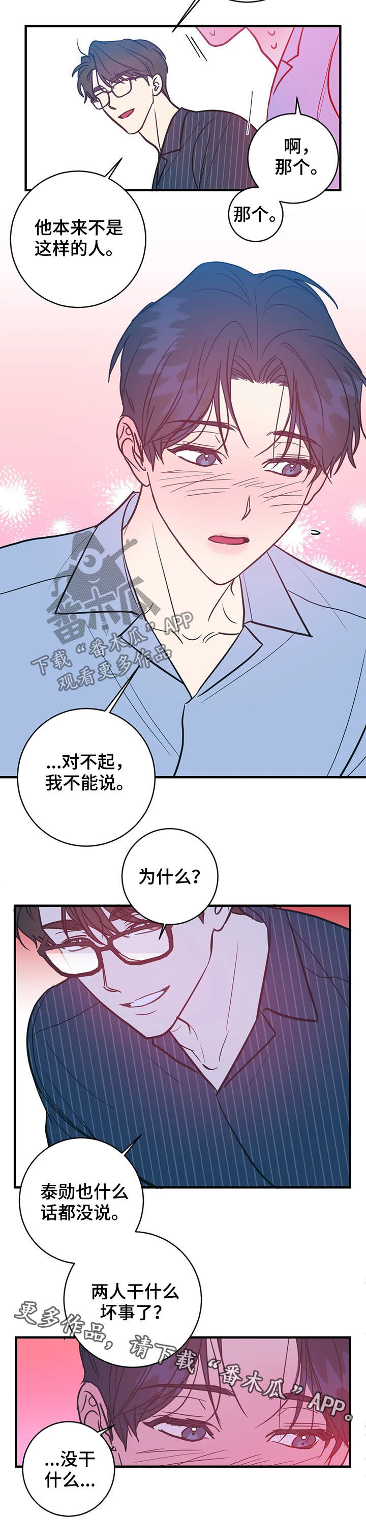 第15章：不能说9