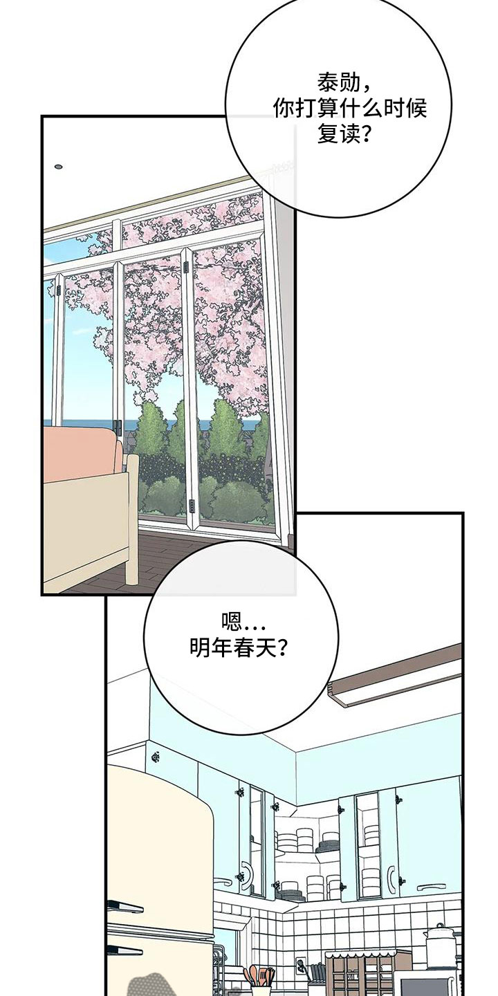 第82章：一直幸福下去13