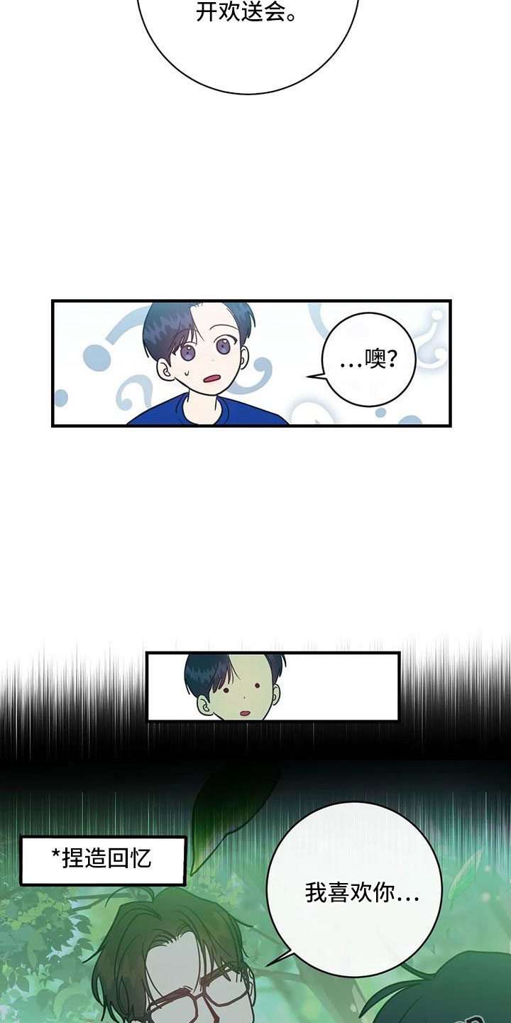 第78章：好点了吗7