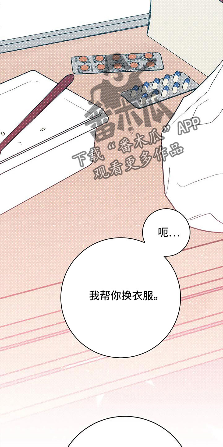 第73章：狐狸12