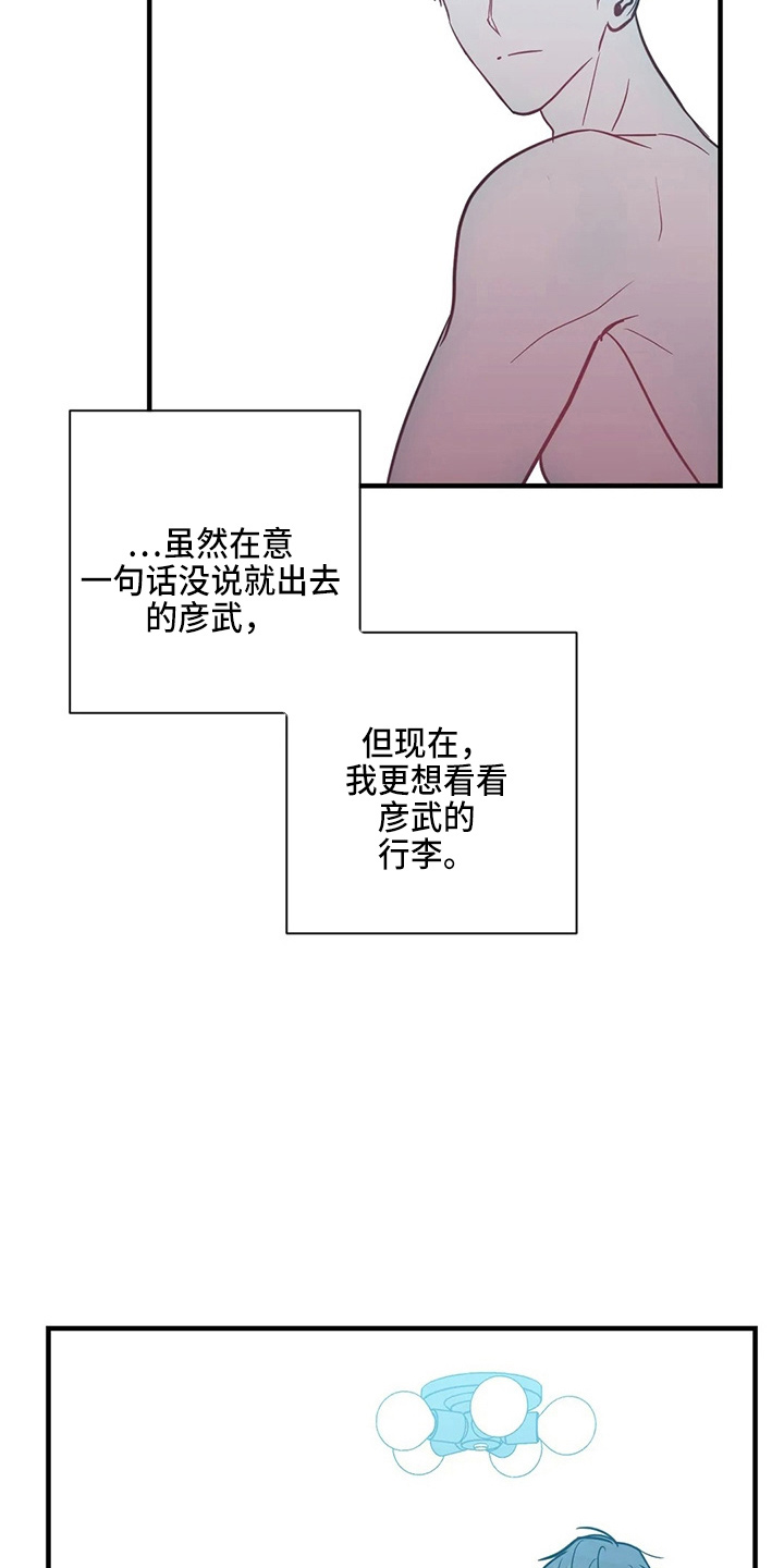 第60章：有话说11