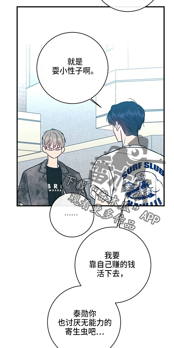 第62章：嫉妒36