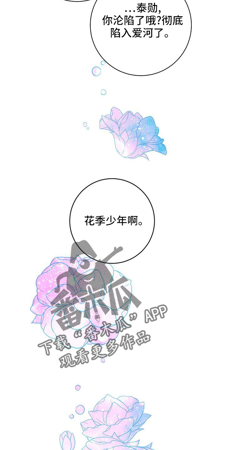 第72章：坠入爱河20
