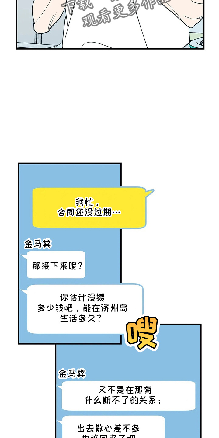 第60章：有话说17