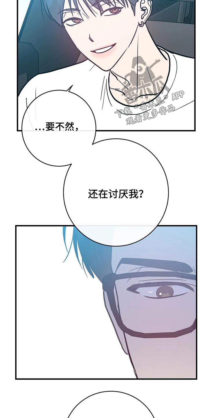 第39章：一点都没变14