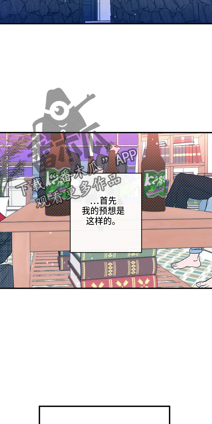 第56章：故意的13