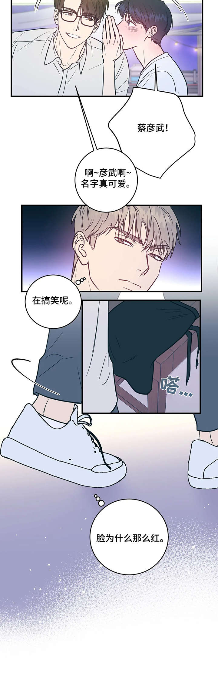 第7章：亲和力6