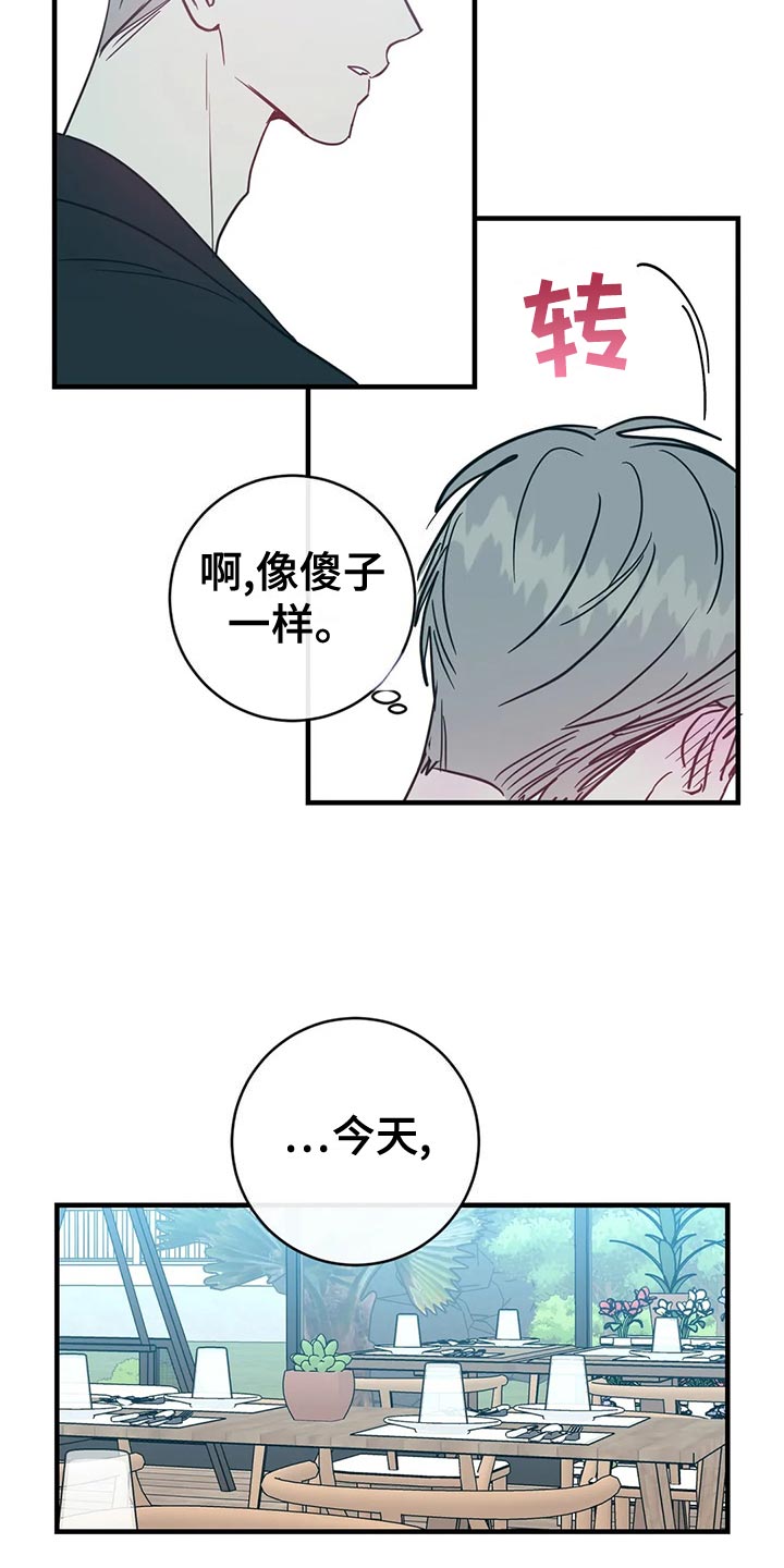 第53章：自私自利9
