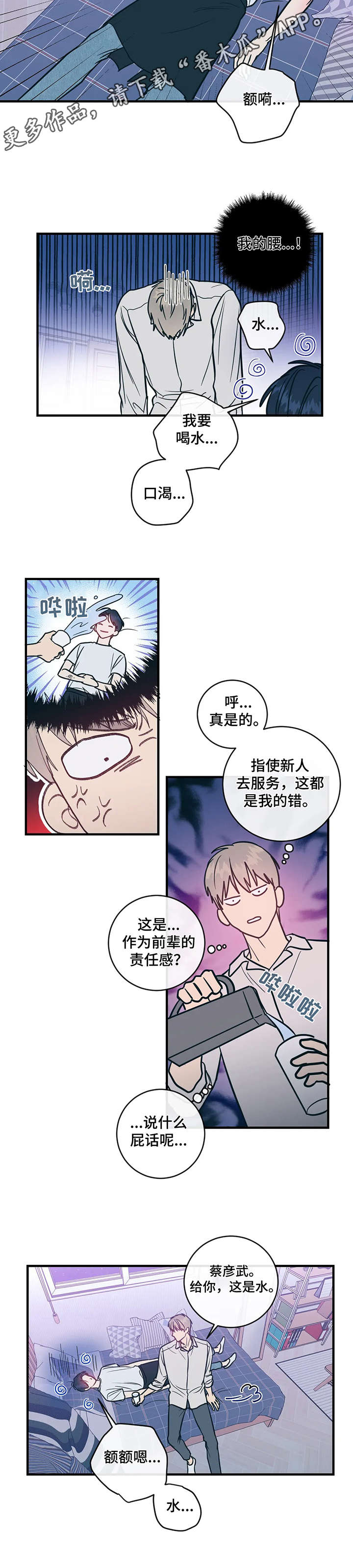 第9章：照顾7
