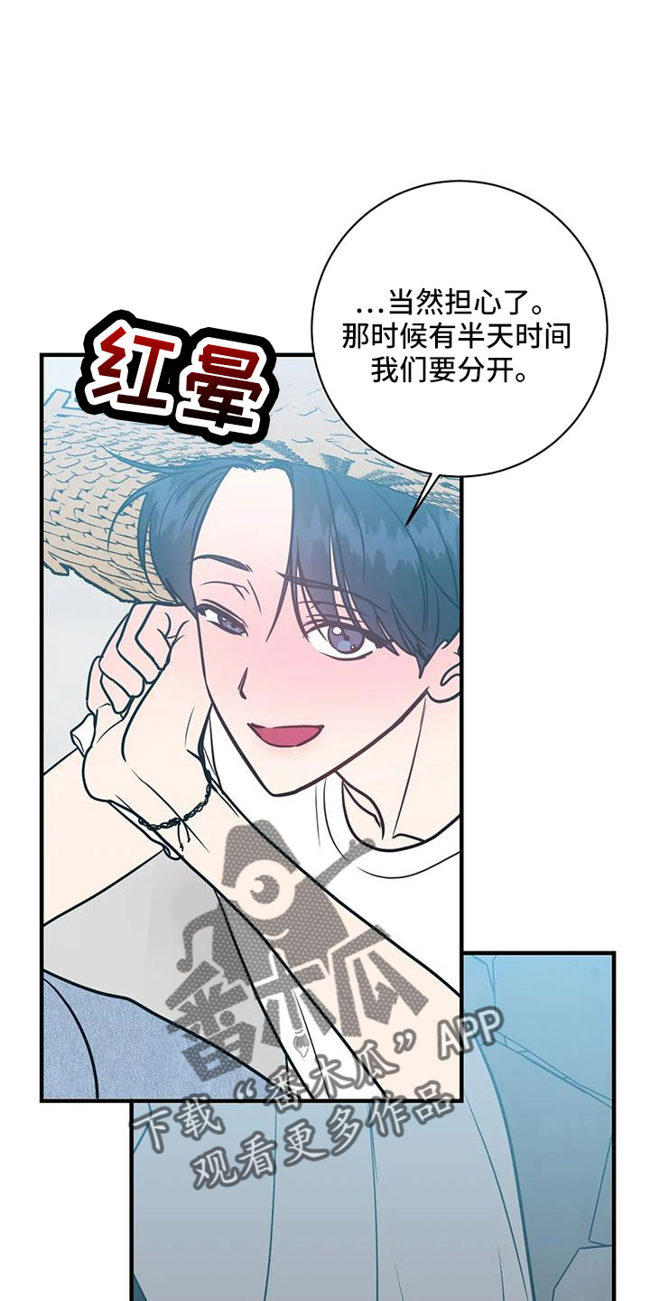 第82章：一直幸福下去22
