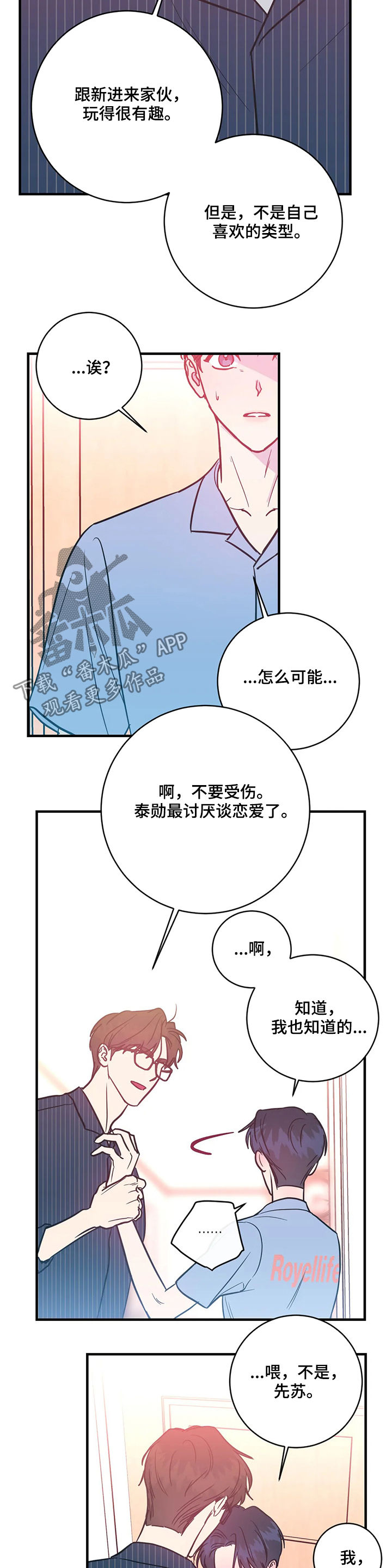 第19章：可爱8