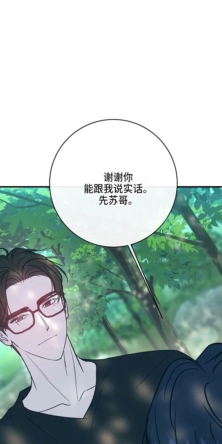 第61章：表白21