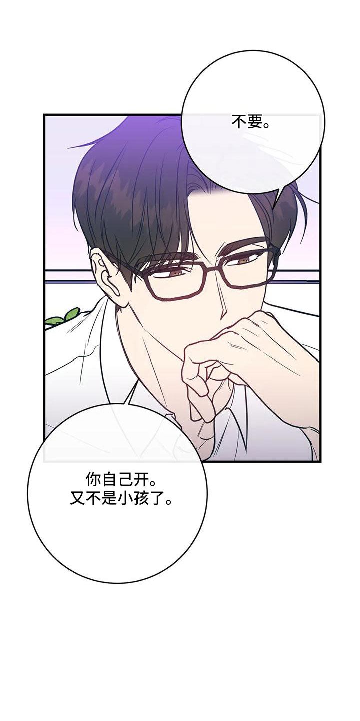 第76章：一起喝吗22
