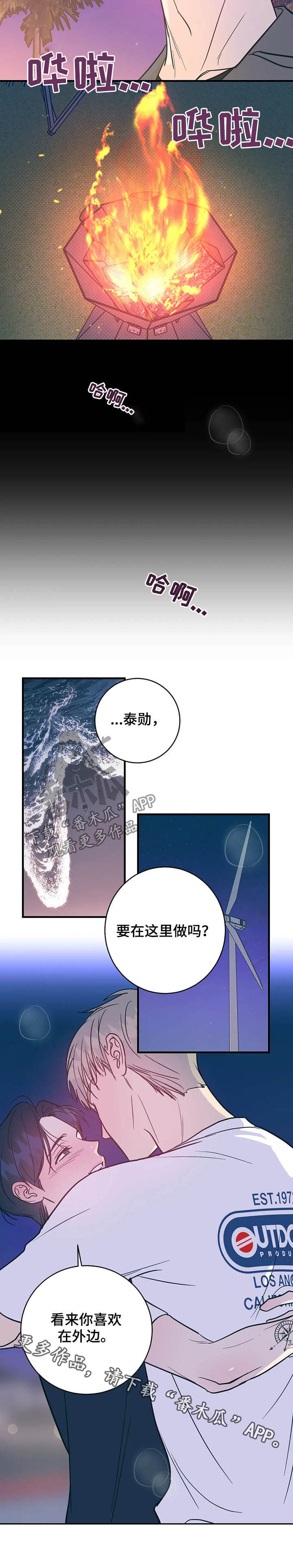 第29章：张嘴8