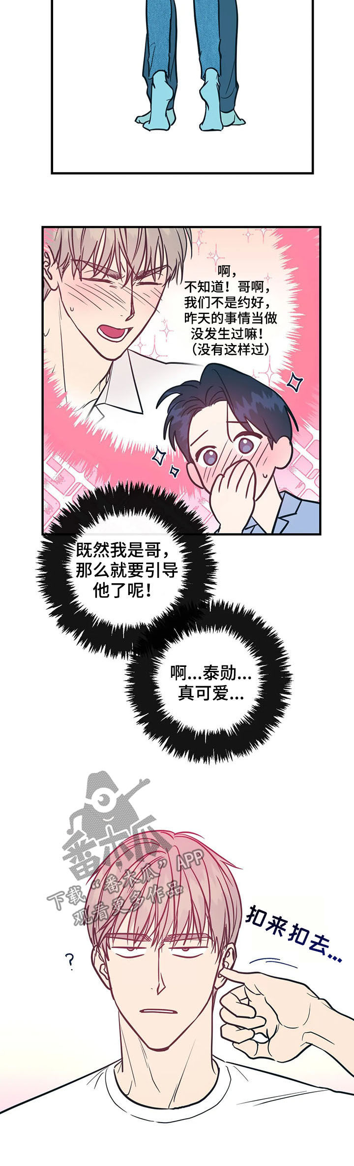 第16章：一只狐狸5