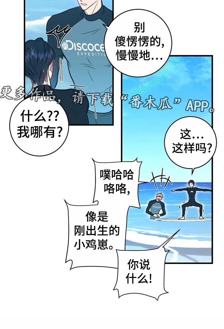 第46章：冲浪10