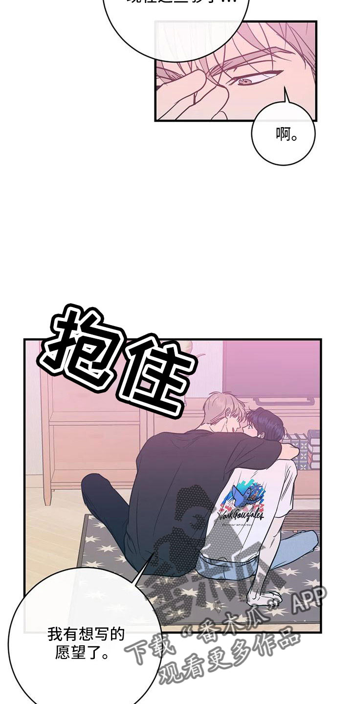 第81章：愿望清单18