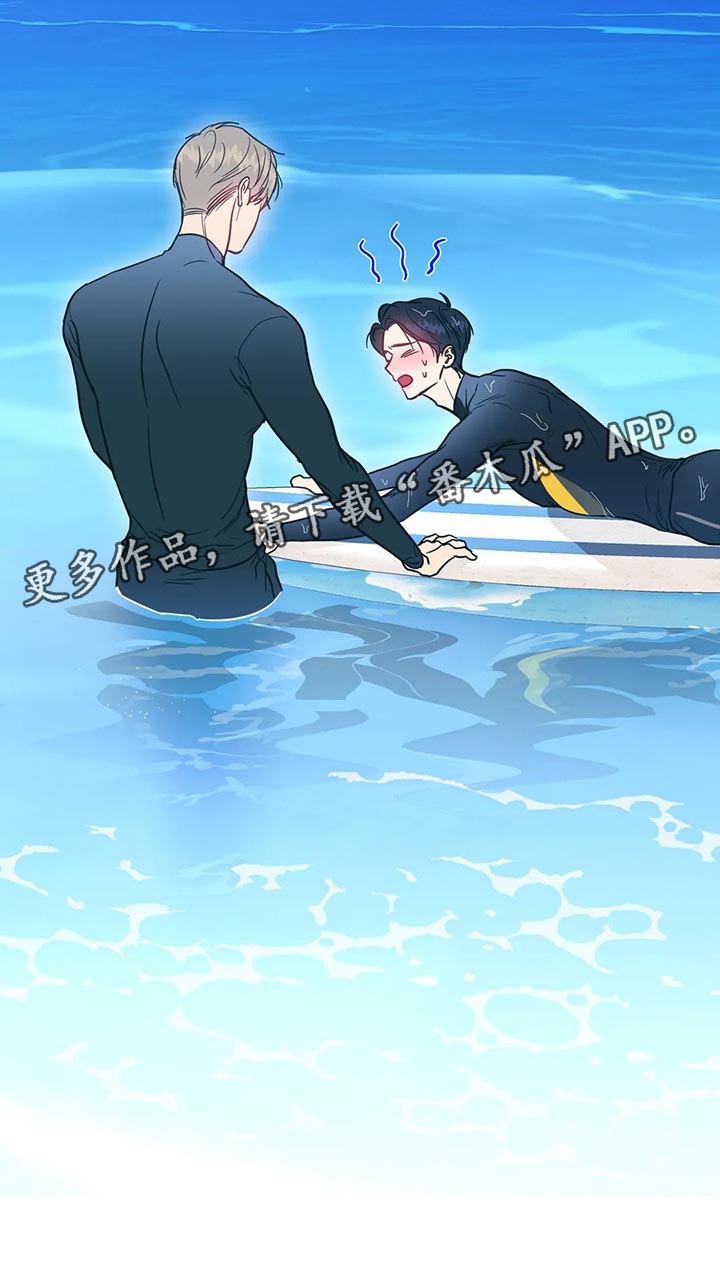 第46章：冲浪14